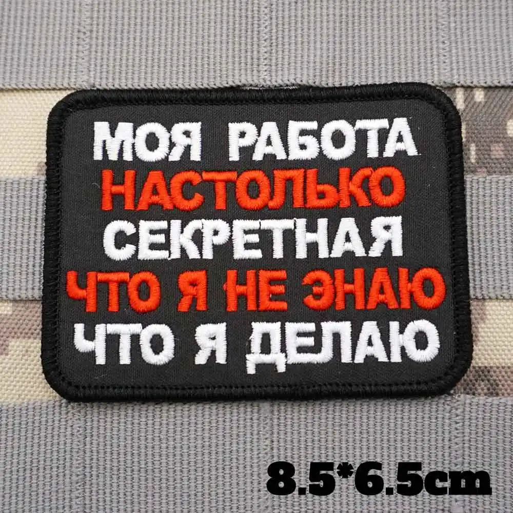 Top Secret Tactical Patch